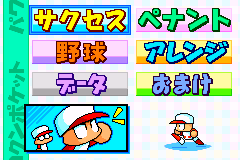Power Pro Kun Pocket 4 screenshot 5 for GameBoy Advance